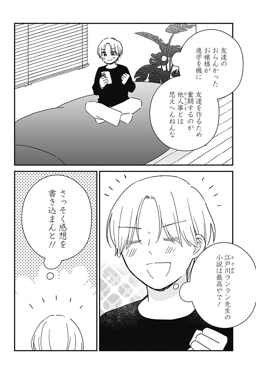 Read KONO CLASS NI GAL WA INAI Chapter 36.5 [High Quality / Full] - Page 2 - nicomanga.net