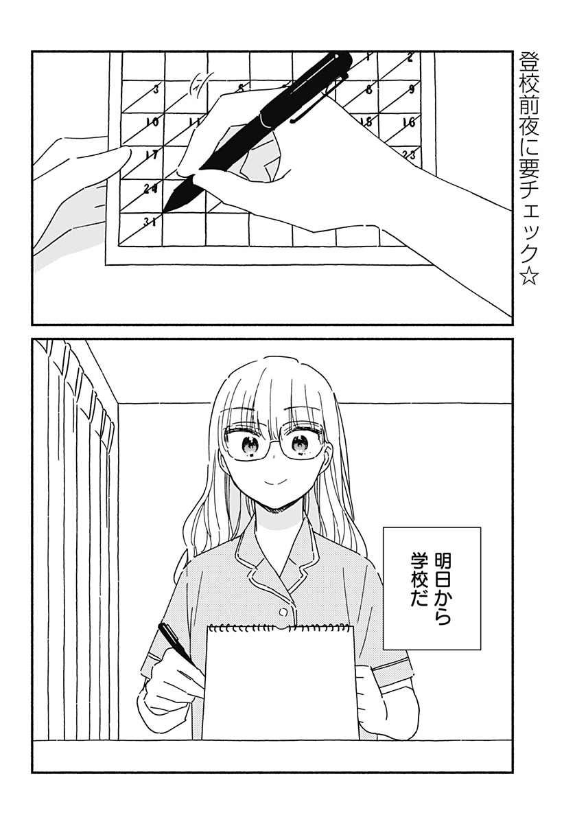 Read KONO CLASS NI GAL WA INAI Chapter 18 [High Quality / Full] - Page 2 - nicomanga.net