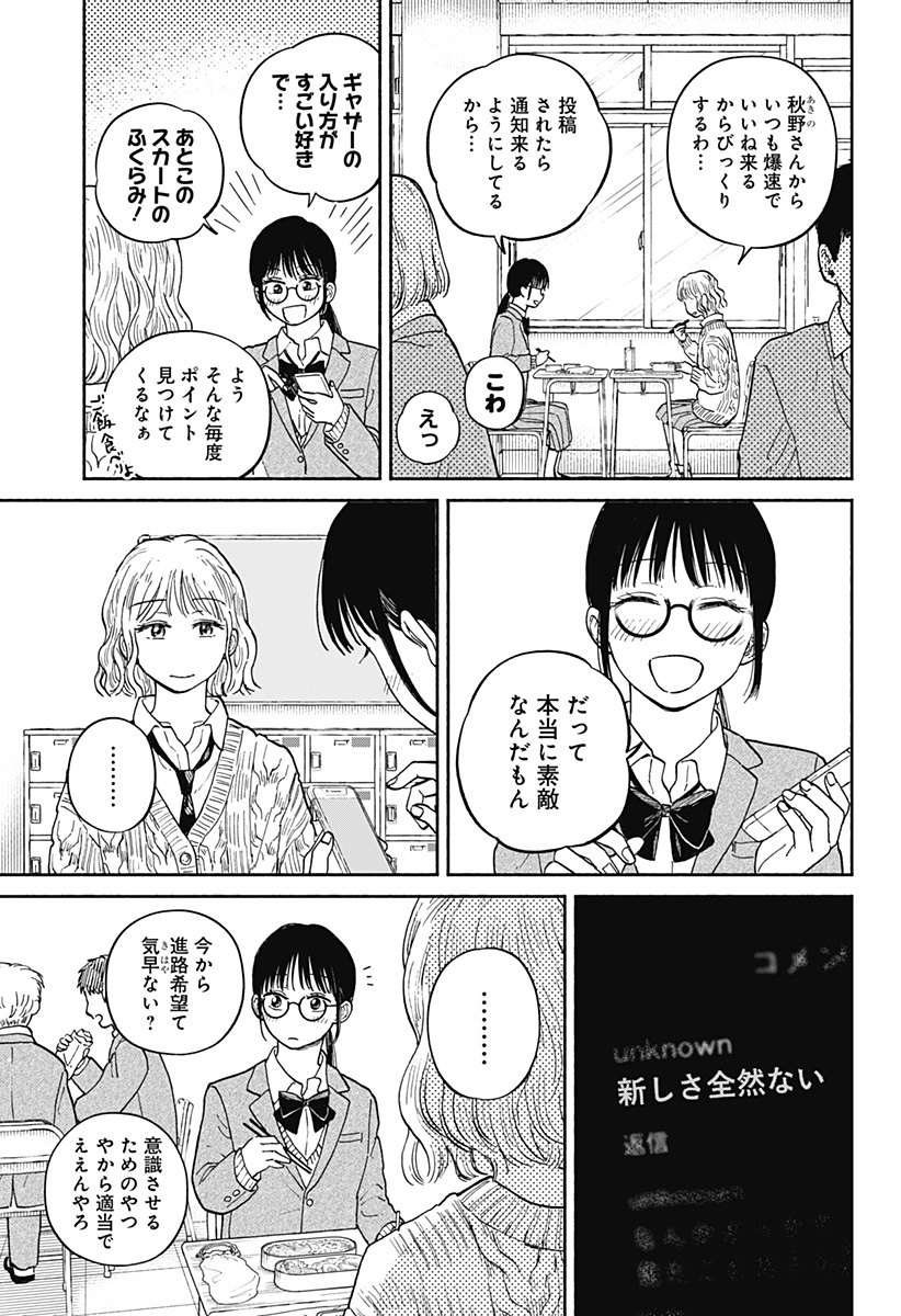 Read HOME AT THE HORIZON Chapter 20 [High Quality / Full] - Page 16 - nicomanga.net