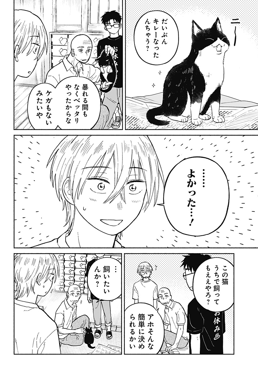 Read HOME AT THE HORIZON Chapter 7.5 [High Quality / Full] - Page 6 - nicomanga.net