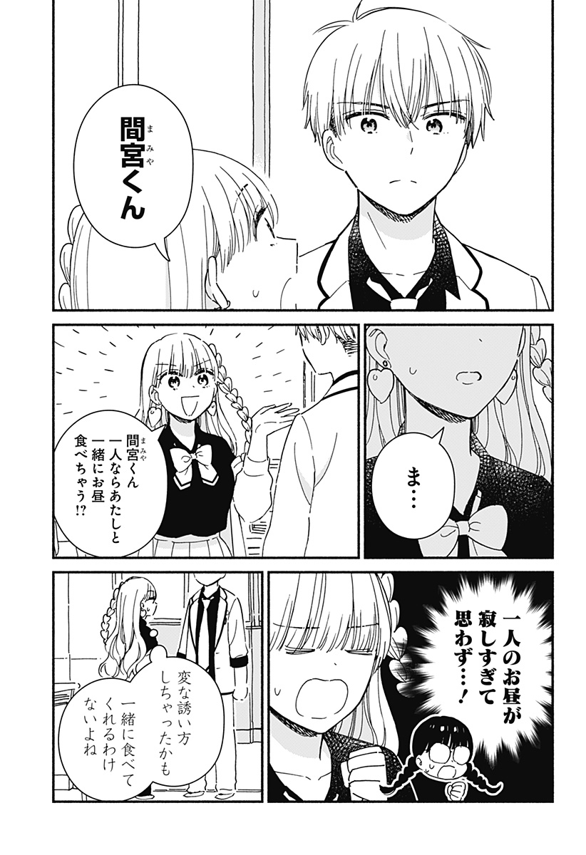 Read KONO CLASS NI GAL WA INAI Chapter 2 [High Quality / Full] - Page 5 - nicomanga.net