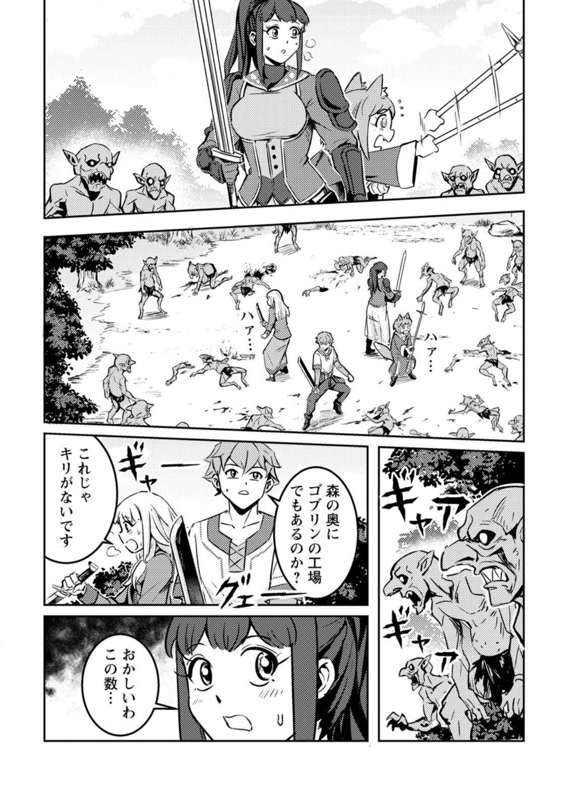 Read SORO KYANPA NO FURATTO ISEKAI KIMAMA TABI - RAW Chapter 83 [High Quality / Full] - Page 9 - nicomanga.net