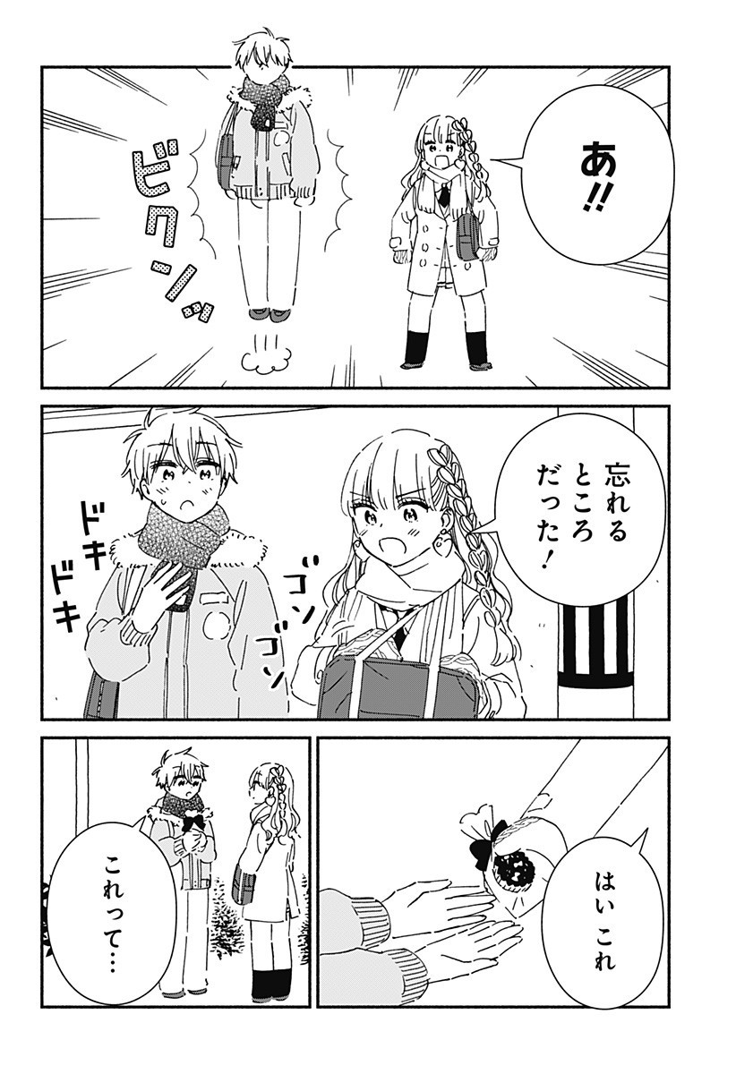 Read KONO CLASS NI GAL WA INAI Chapter 28 [High Quality / Full] - Page 10 - nicomanga.net