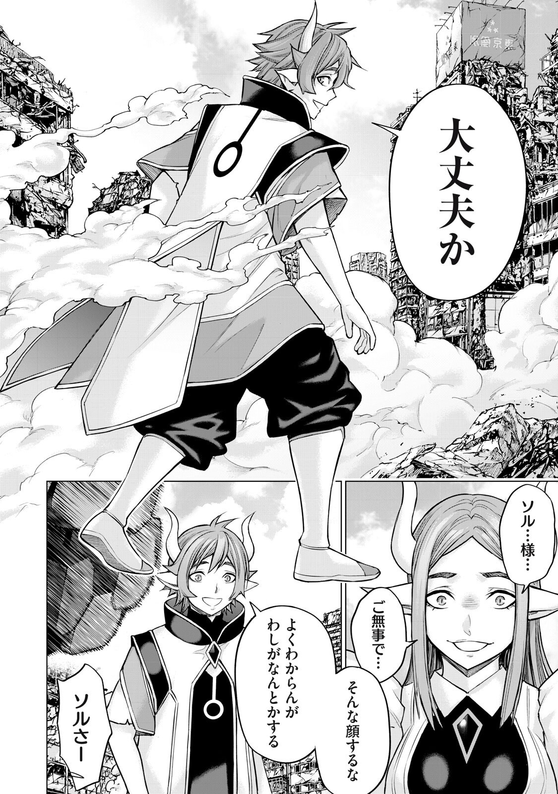 Read SENTAI TABOO Chapter 84 [High Quality / Full] - Page 12 - nicomanga.net