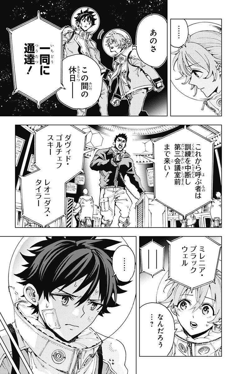 Read EIYUU KIKAN Chapter 59 [High Quality / Full] - Page 17 - nicomanga.net