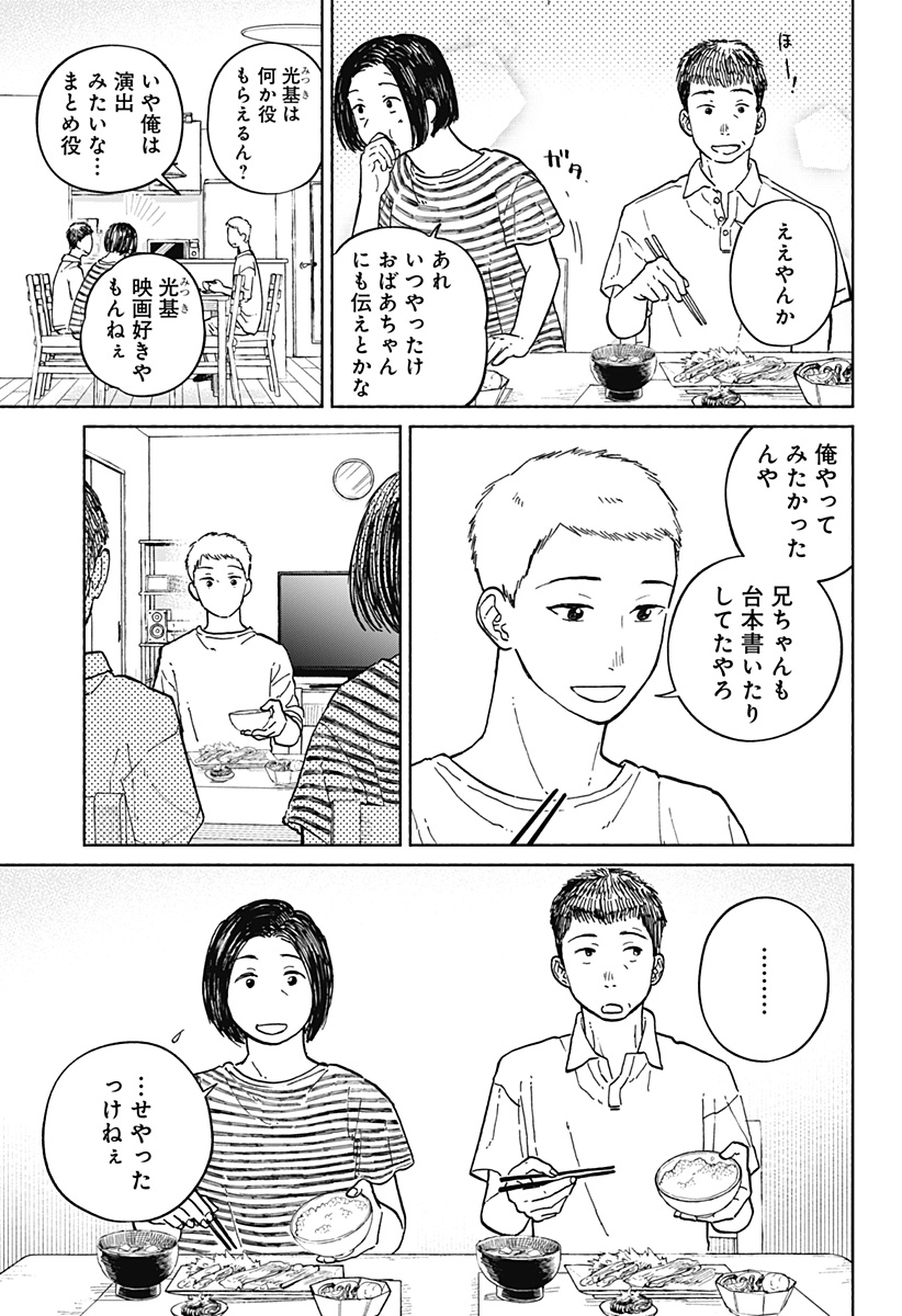 Read HOME AT THE HORIZON Chapter 9 [High Quality / Full] - Page 13 - nicomanga.net