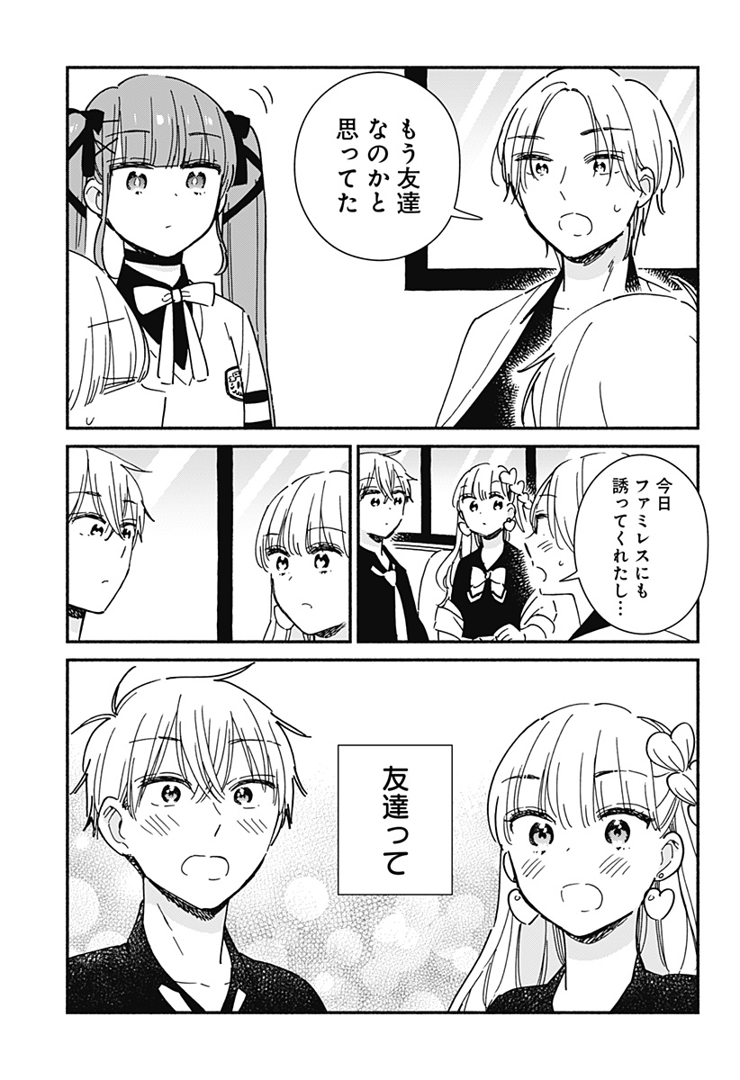 Read KONO CLASS NI GAL WA INAI Chapter 9 [High Quality / Full] - Page 13 - nicomanga.net