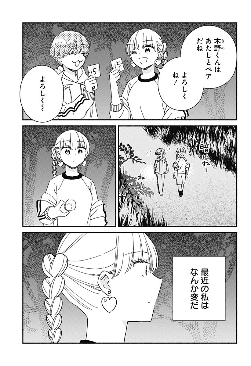 Read KONO CLASS NI GAL WA INAI Chapter 33 [High Quality / Full] - Page 3 - nicomanga.net
