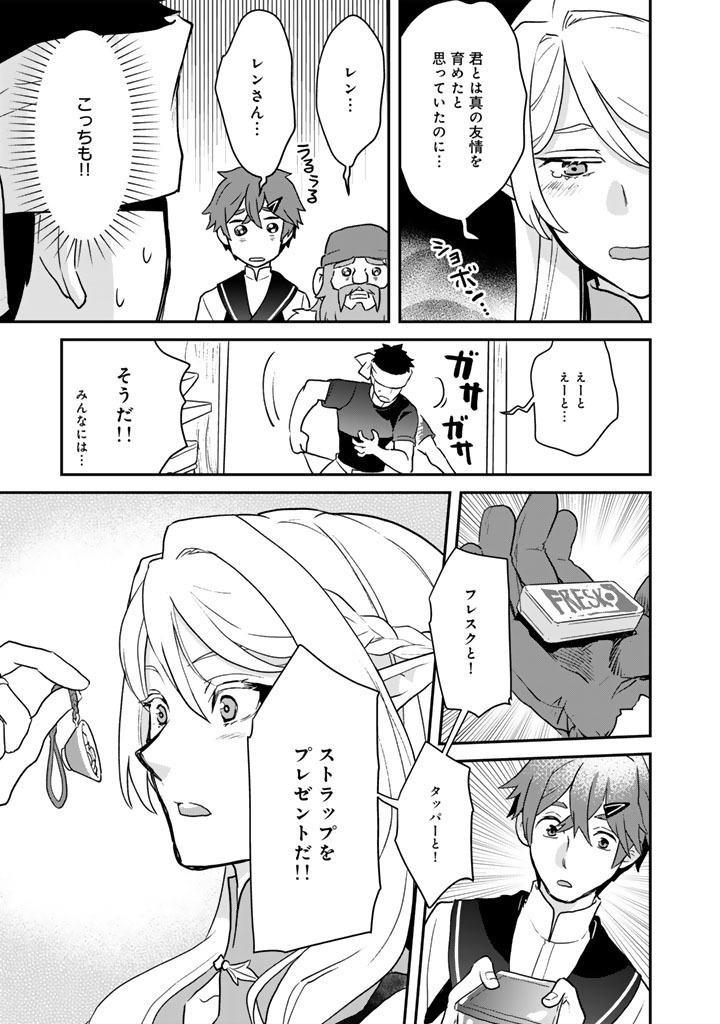 Read ISEKAI RAMEN YATAI ELF NO SHOKUTSUU WA “RAMEN” GA TABETAI Chapter 13.5 [High Quality / Full] - Page 12 - nicomanga.net