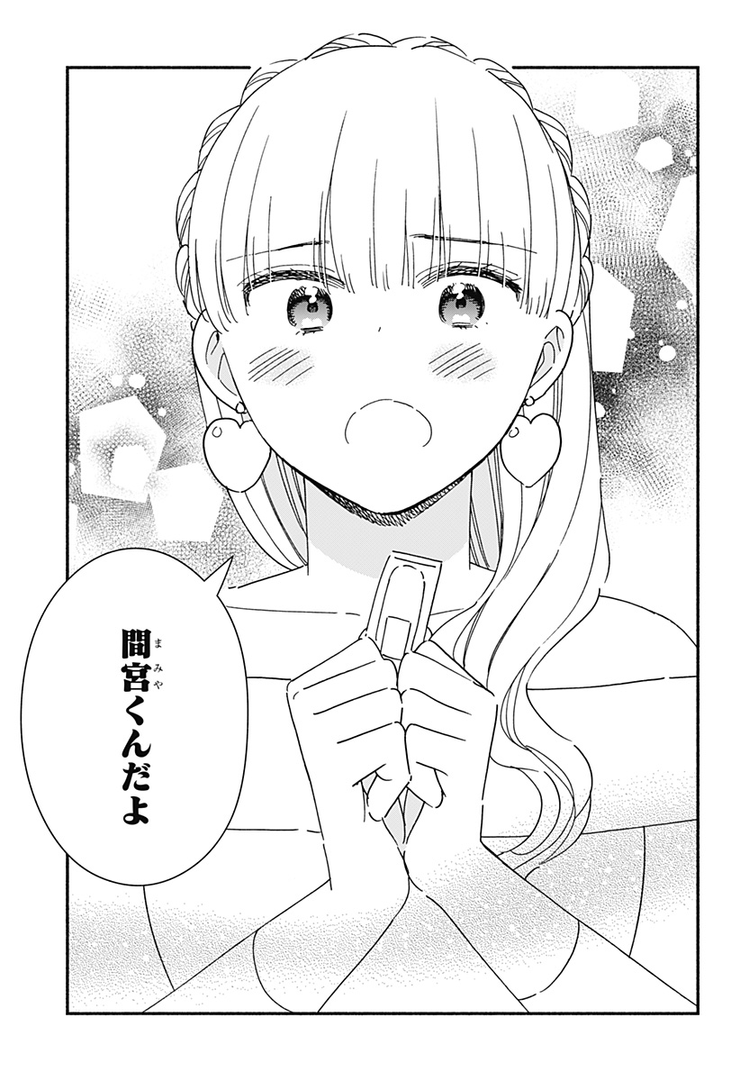 Read KONO CLASS NI GAL WA INAI Chapter 38 [High Quality / Full] - Page 21 - nicomanga.net