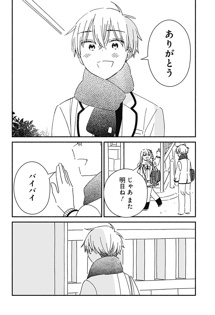 Read KONO CLASS NI GAL WA INAI Chapter 29 [High Quality / Full] - Page 18 - nicomanga.net