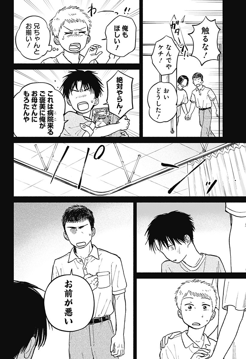 Read HOME AT THE HORIZON Chapter 11 [High Quality / Full] - Page 4 - nicomanga.net