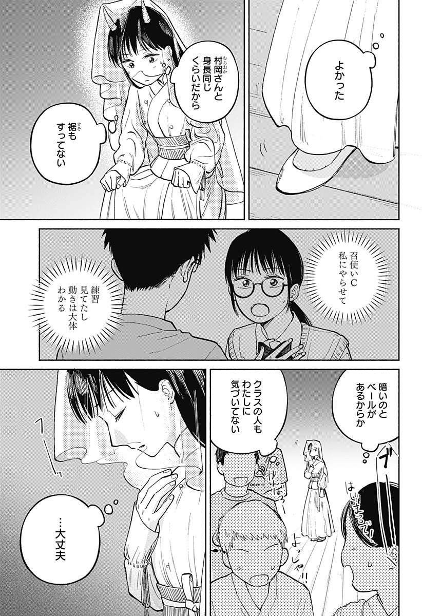 Read HOME AT THE HORIZON Chapter 16 [High Quality / Full] - Page 5 - nicomanga.net