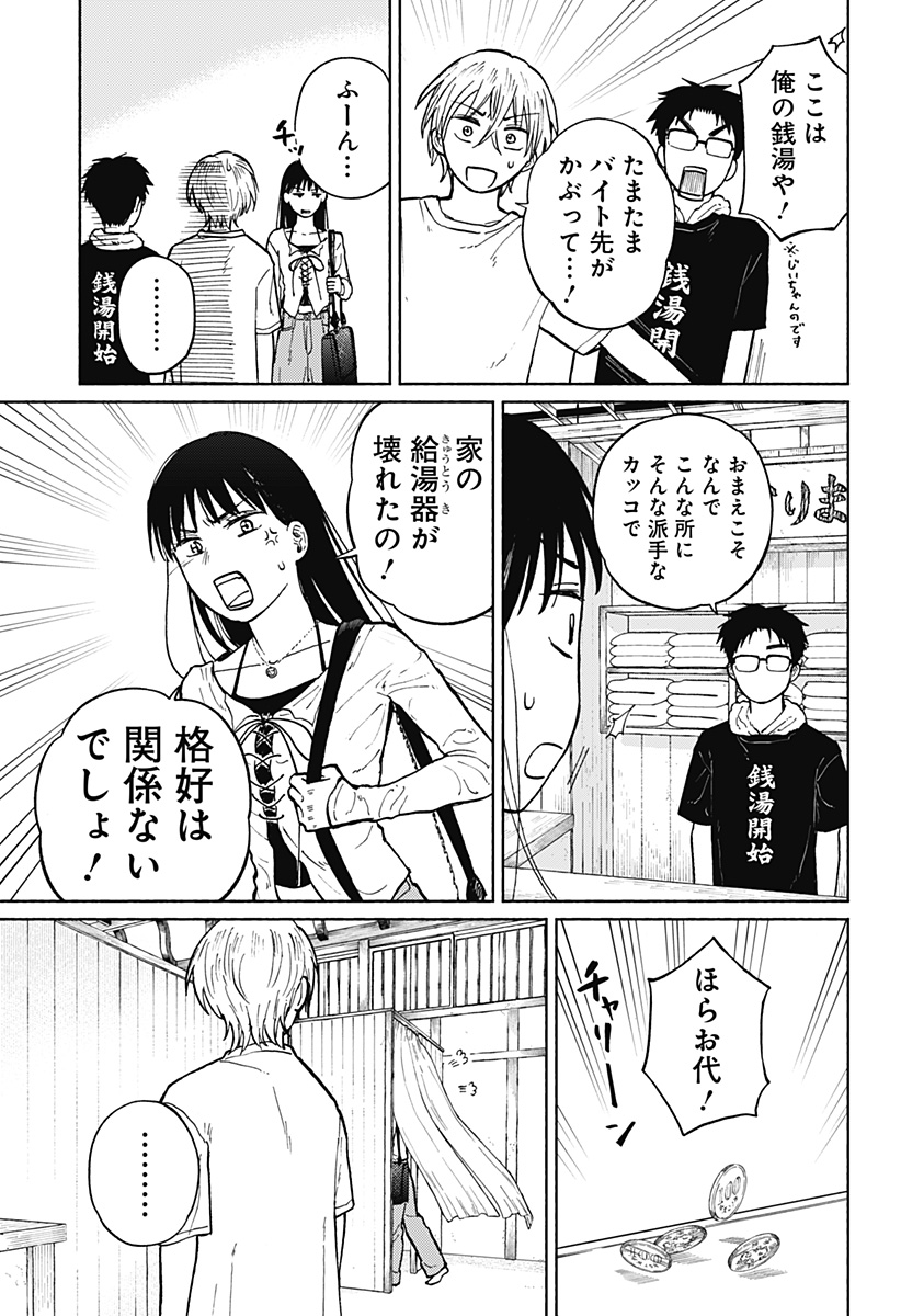 Read HOME AT THE HORIZON Chapter 4 [High Quality / Full] - Page 3 - nicomanga.net