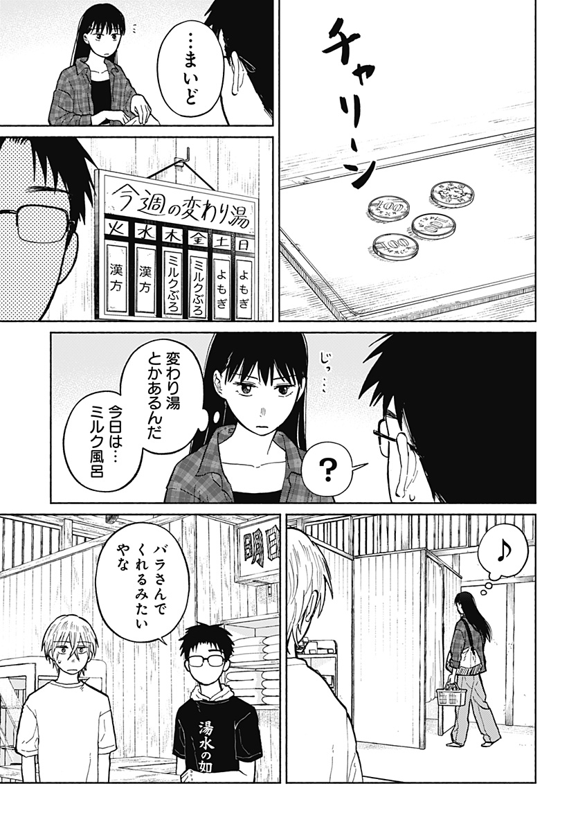 Read HOME AT THE HORIZON Chapter 4 [High Quality / Full] - Page 17 - nicomanga.net