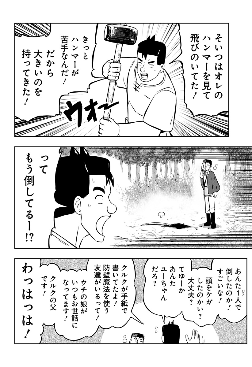 Read TSUKUMATO Chapter 12 [High Quality / Full] - Page 50 - nicomanga.net