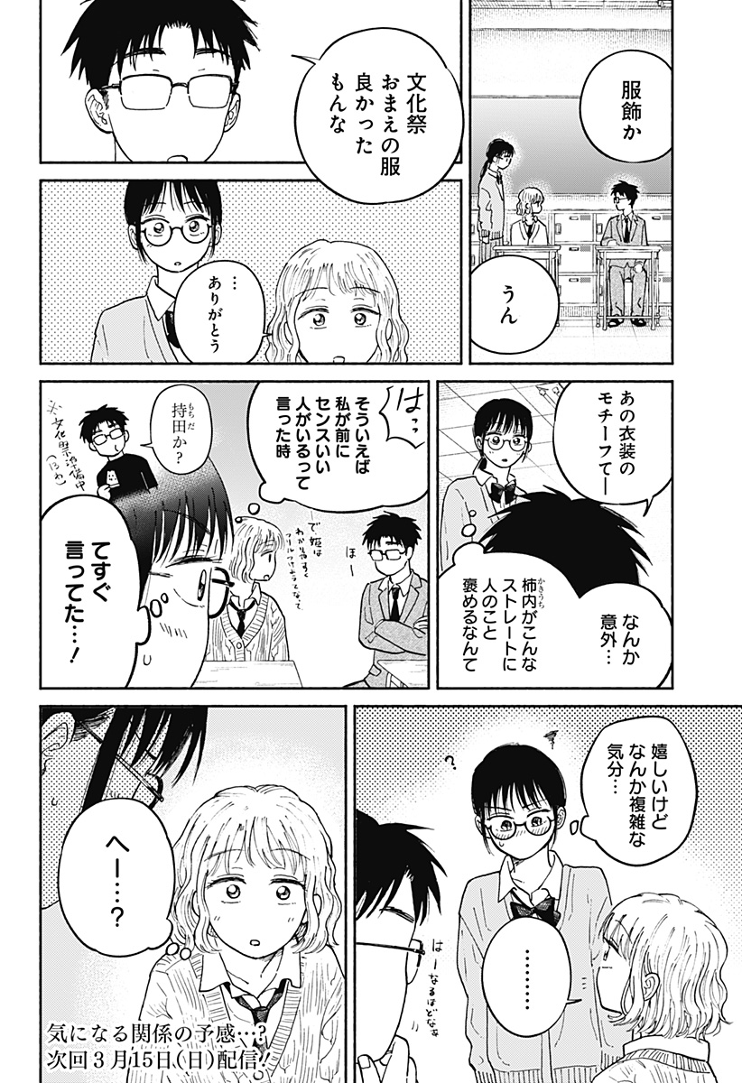 Read HOME AT THE HORIZON Chapter 21 [High Quality / Full] - Page 23 - nicomanga.net