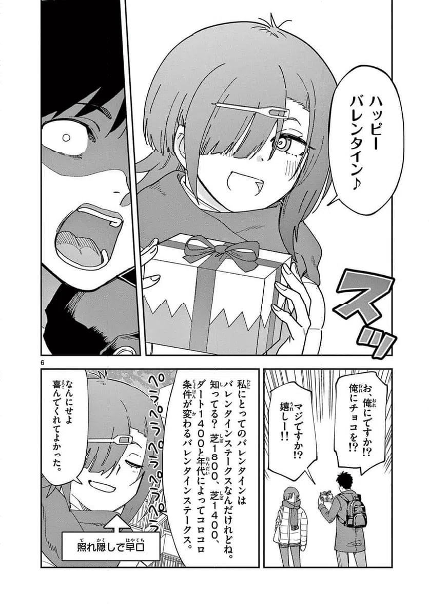 Read OUMA NO ARIMA-SENSEI Chapter 42 [High Quality / Full] - Page 6 - nicomanga.net