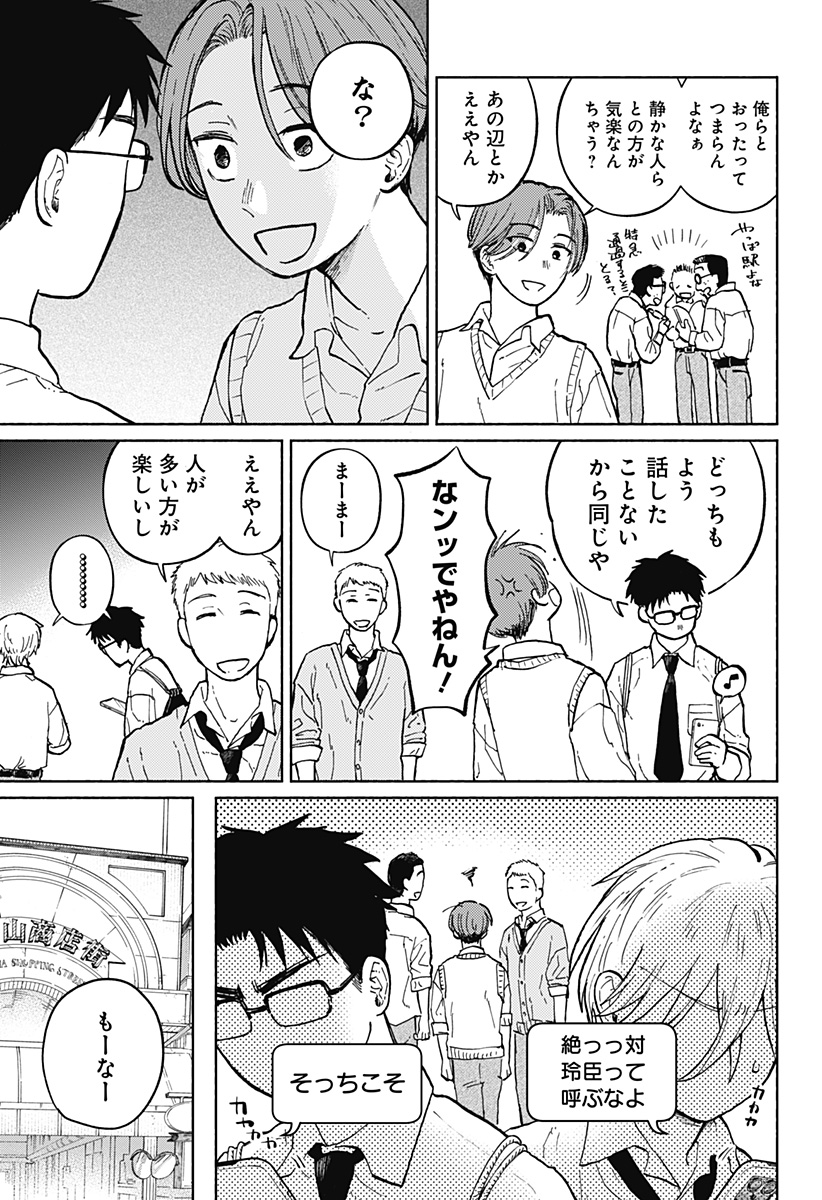 Read HOME AT THE HORIZON Chapter 7 [High Quality / Full] - Page 8 - nicomanga.net