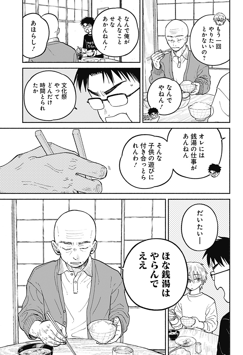 Read HOME AT THE HORIZON Chapter 24 [High Quality / Full] - Page 5 - nicomanga.net
