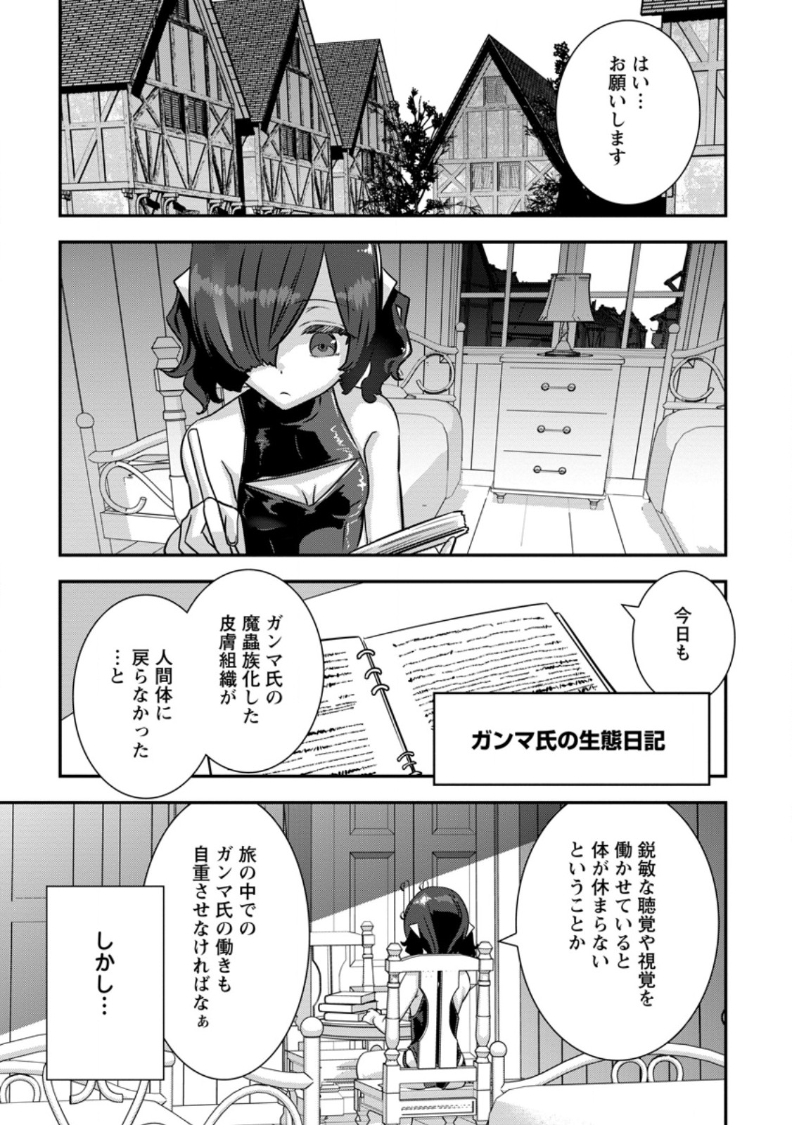 Read S-KYUU PARTY KARA TSUIHOU SARETA KARYUUDO, JITSUHA SEKAI SAIKYOU: SHATEI 9999 NO OTOKO, TEIKOKU NO SOGEKISHU TOSHITE MUSOU SURU Chapter 17.2 [High Quality / Full] - Page 6 - nicomanga.net