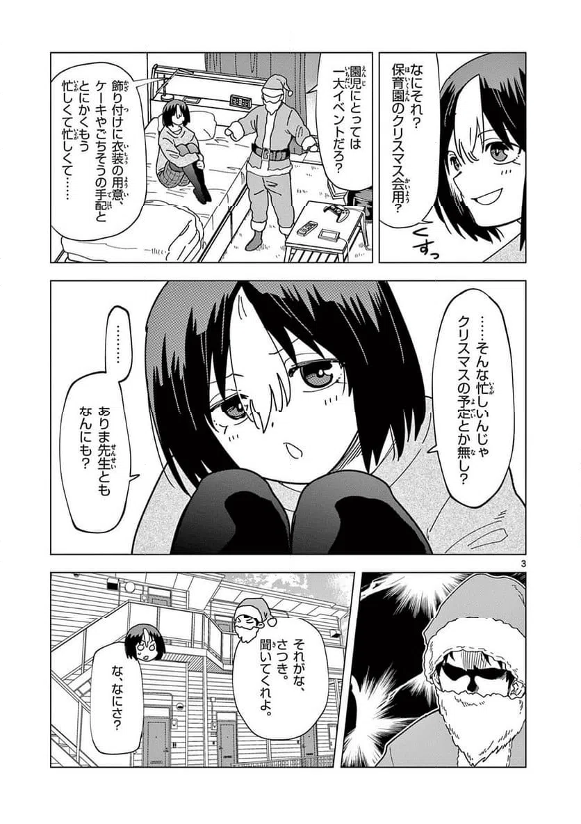 Read OUMA NO ARIMA-SENSEI Chapter 36 [High Quality / Full] - Page 3 - nicomanga.net