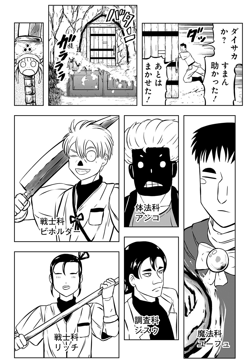 Read TSUKUMATO Chapter 12 [High Quality / Full] - Page 12 - nicomanga.net
