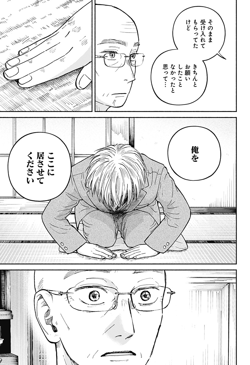 Read HOME AT THE HORIZON Chapter 20 [High Quality / Full] - Page 2 - nicomanga.net