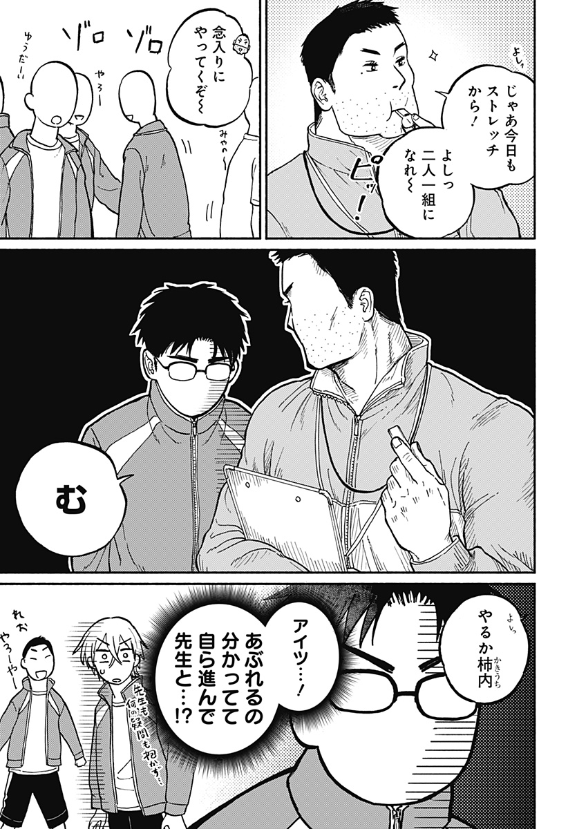 Read HOME AT THE HORIZON Chapter 2 [High Quality / Full] - Page 17 - nicomanga.net