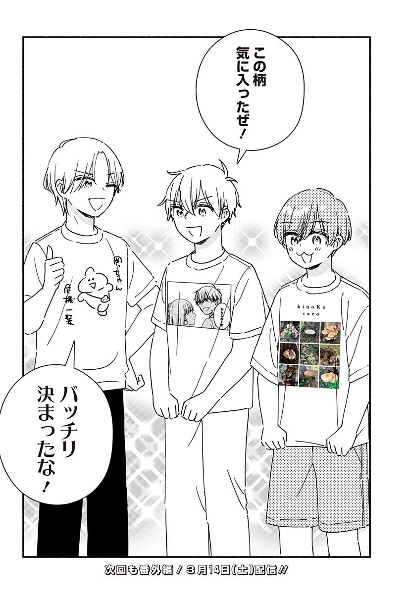 Read KONO CLASS NI GAL WA INAI Chapter 39.5 [High Quality / Full] - Page 6 - nicomanga.net