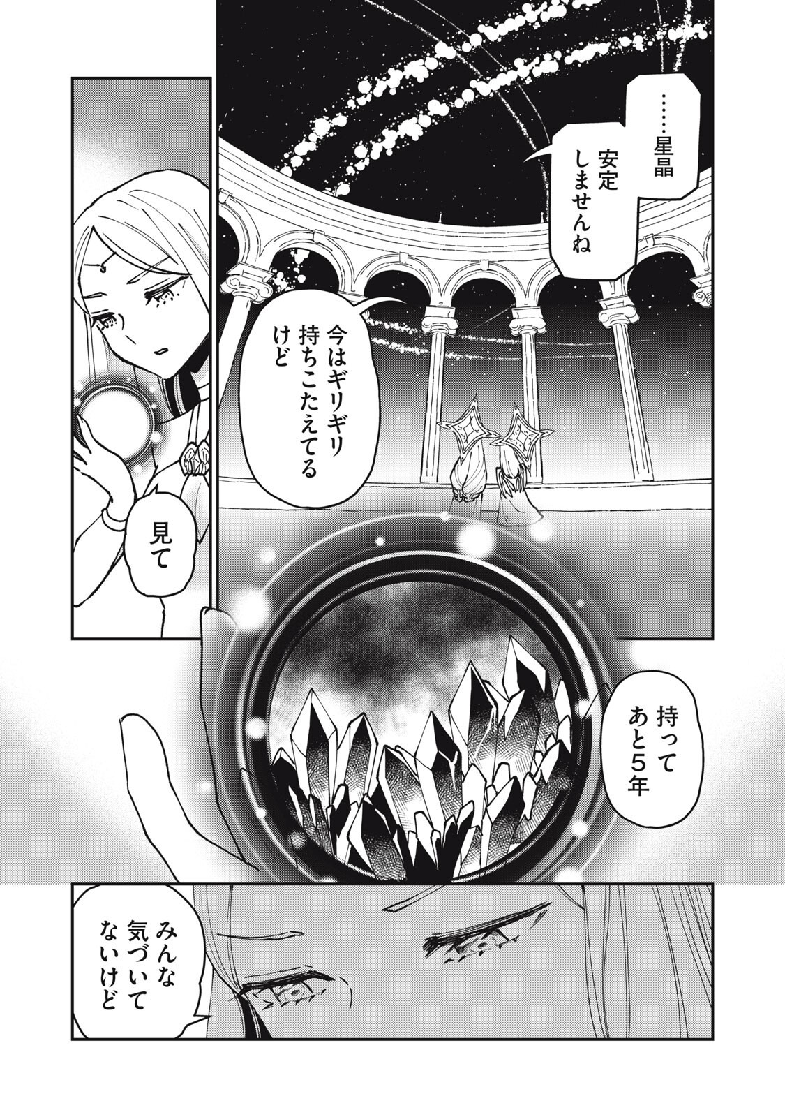 Read OKAERI KUDASAI, NANJOU-SAN! Chapter 37 [High Quality / Full] - Page 12 - nicomanga.net