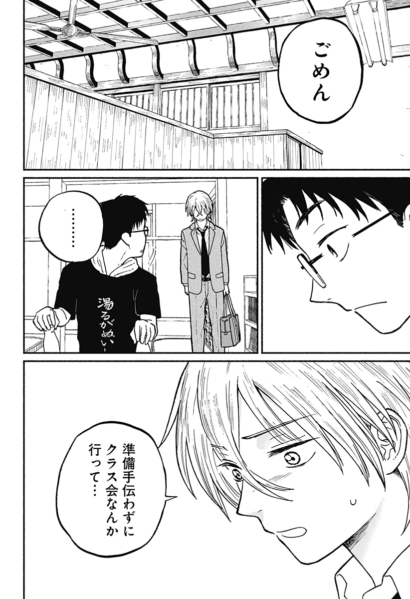 Read HOME AT THE HORIZON Chapter 2 [High Quality / Full] - Page 34 - nicomanga.net
