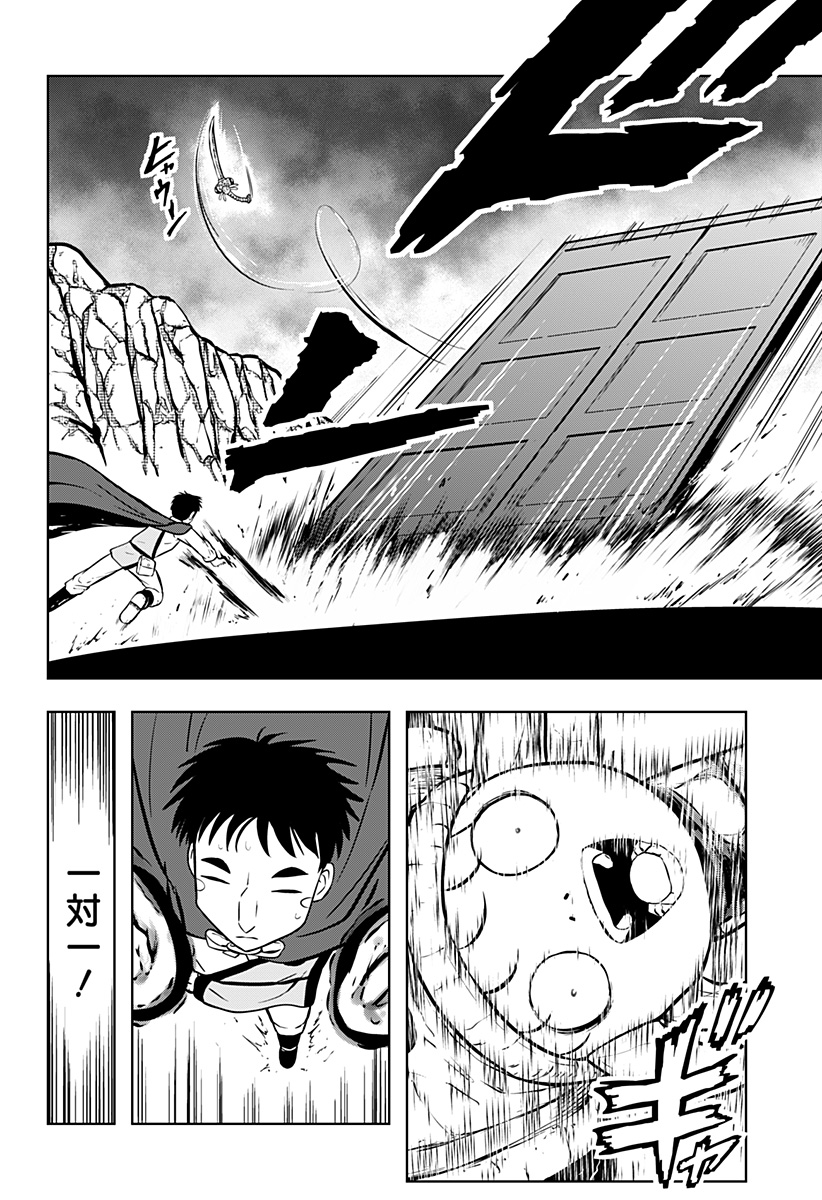 Read TSUKUMATO Chapter 12 [High Quality / Full] - Page 28 - nicomanga.net
