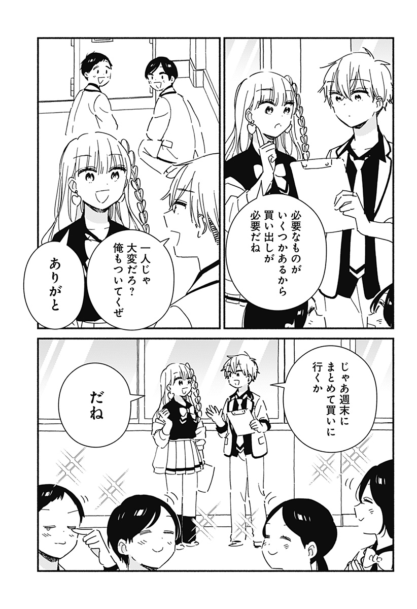 Read KONO CLASS NI GAL WA INAI Chapter 20 [High Quality / Full] - Page 3 - nicomanga.net