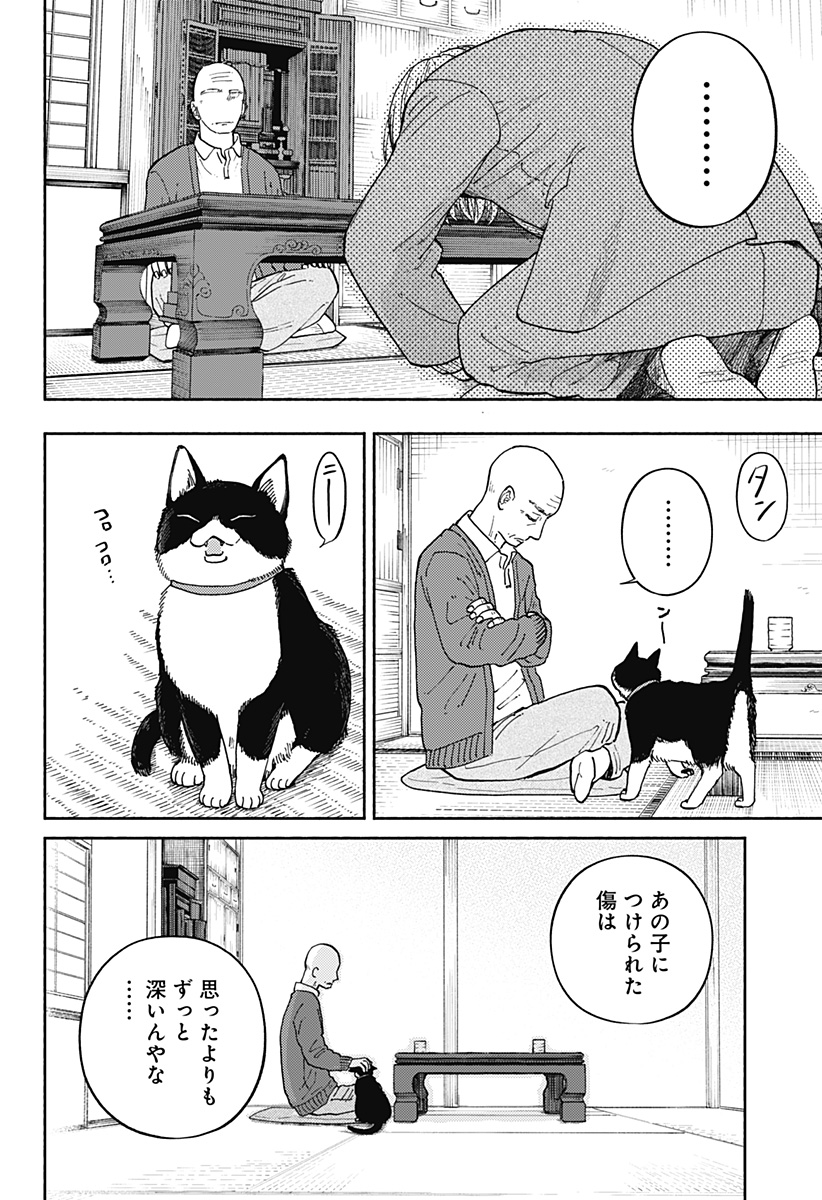 Read HOME AT THE HORIZON Chapter 20 [High Quality / Full] - Page 5 - nicomanga.net