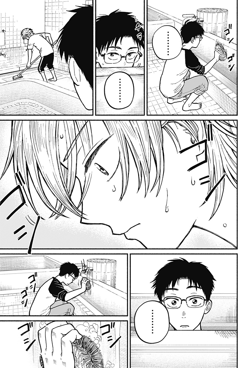 Read HOME AT THE HORIZON Chapter 1 [High Quality / Full] - Page 52 - nicomanga.net