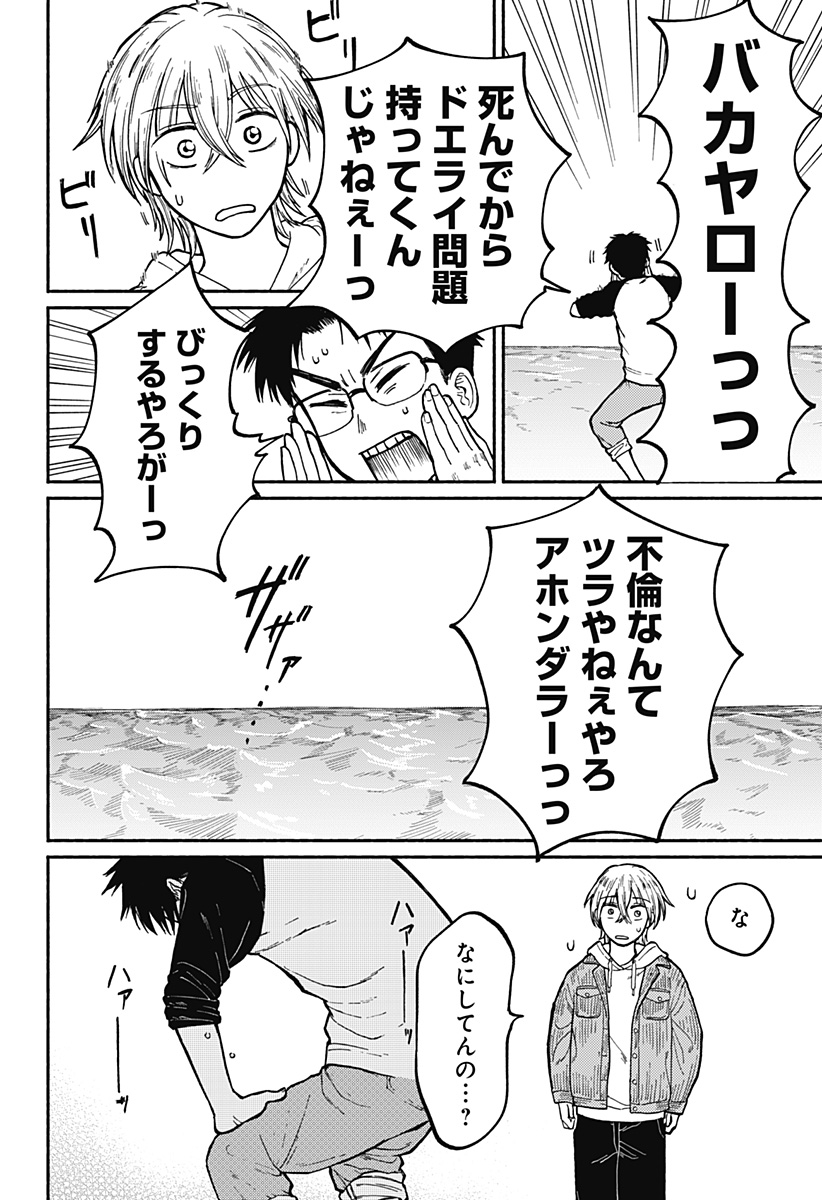 Read HOME AT THE HORIZON Chapter 1 [High Quality / Full] - Page 73 - nicomanga.net