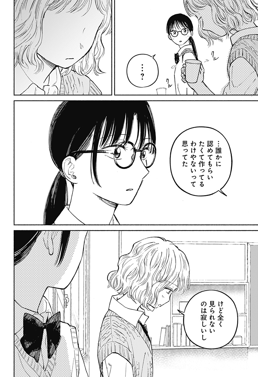 Read HOME AT THE HORIZON Chapter 16 [High Quality / Full] - Page 22 - nicomanga.net