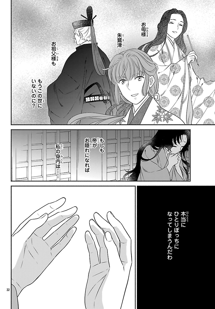 Read KIYORA TAMAYURA Chapter 7.2 [High Quality / Full] - Page 13 - nicomanga.net