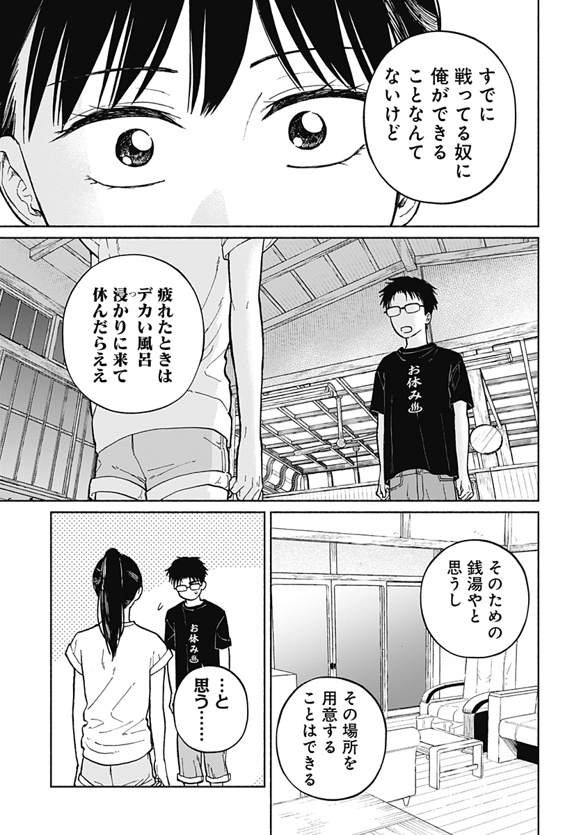 Read HOME AT THE HORIZON Chapter 5 [High Quality / Full] - Page 23 - nicomanga.net