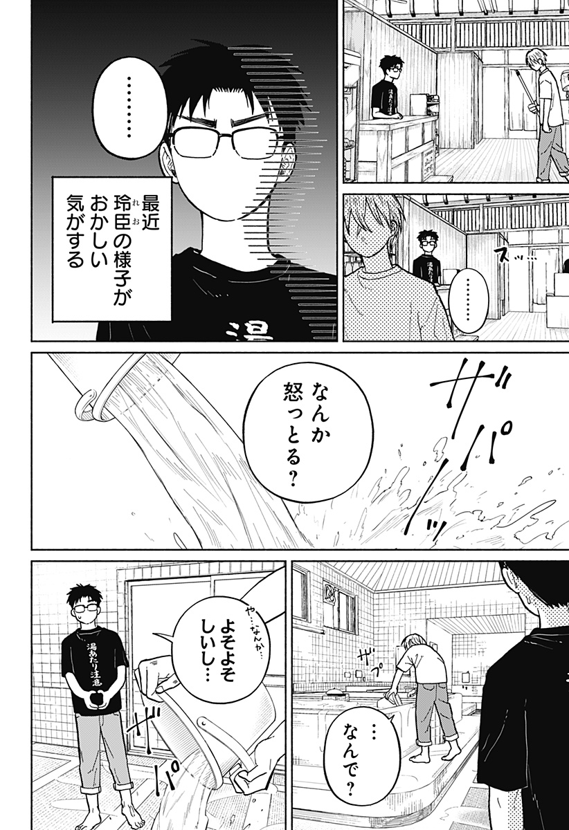 Read HOME AT THE HORIZON Chapter 6 [High Quality / Full] - Page 2 - nicomanga.net