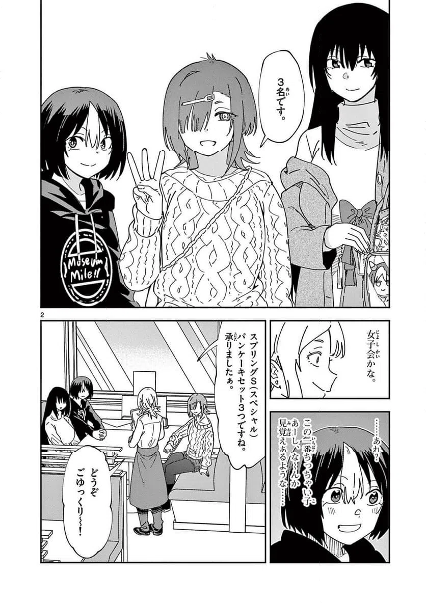 Read OUMA NO ARIMA-SENSEI Chapter 46 [High Quality / Full] - Page 2 - nicomanga.net