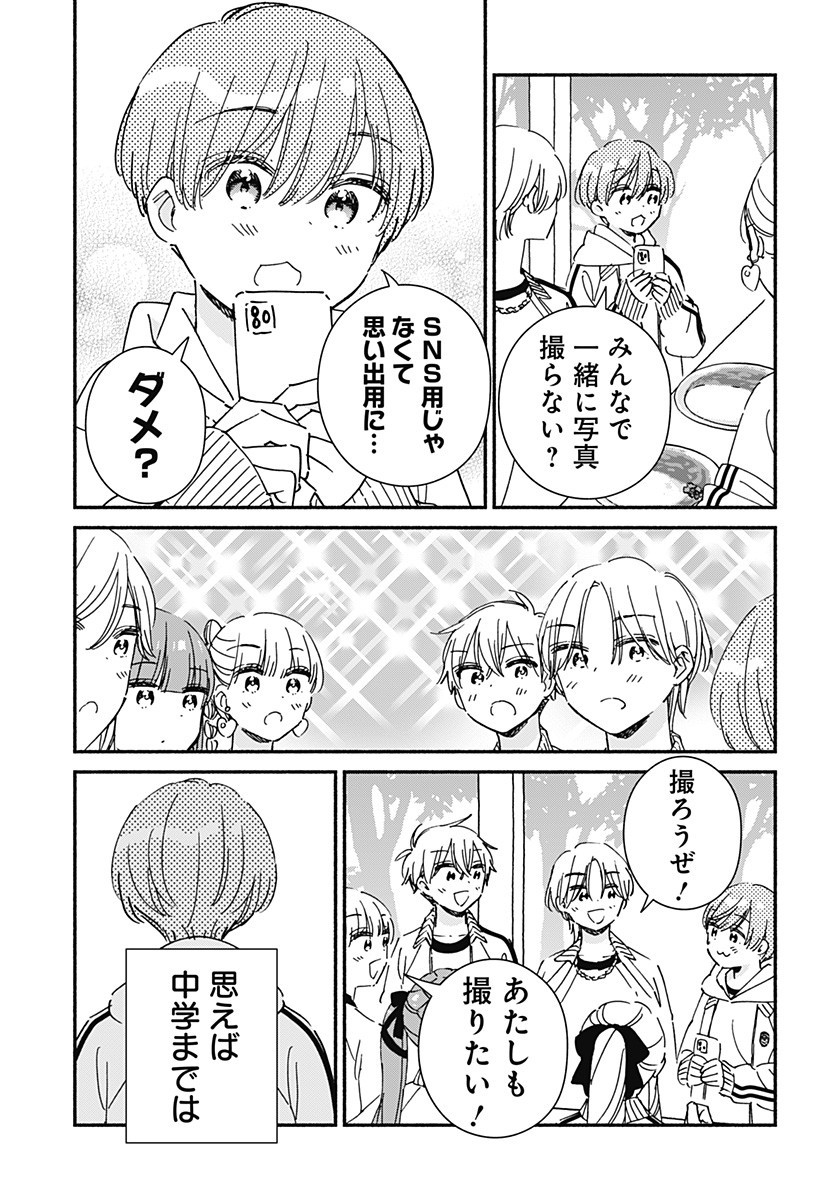 Read KONO CLASS NI GAL WA INAI Chapter 32 [High Quality / Full] - Page 11 - nicomanga.net