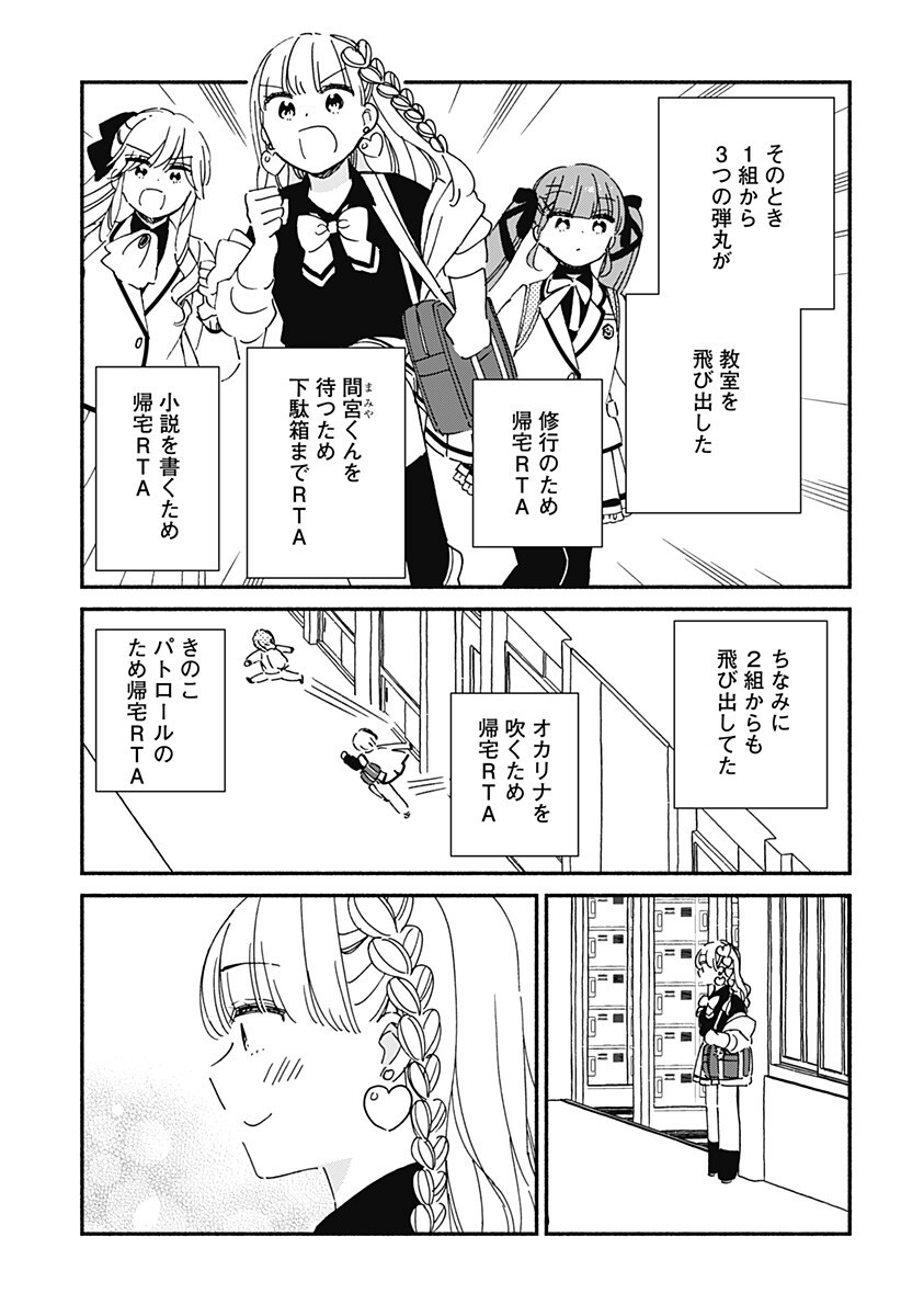 Read KONO CLASS NI GAL WA INAI Chapter 35 [High Quality / Full] - Page 7 - nicomanga.net
