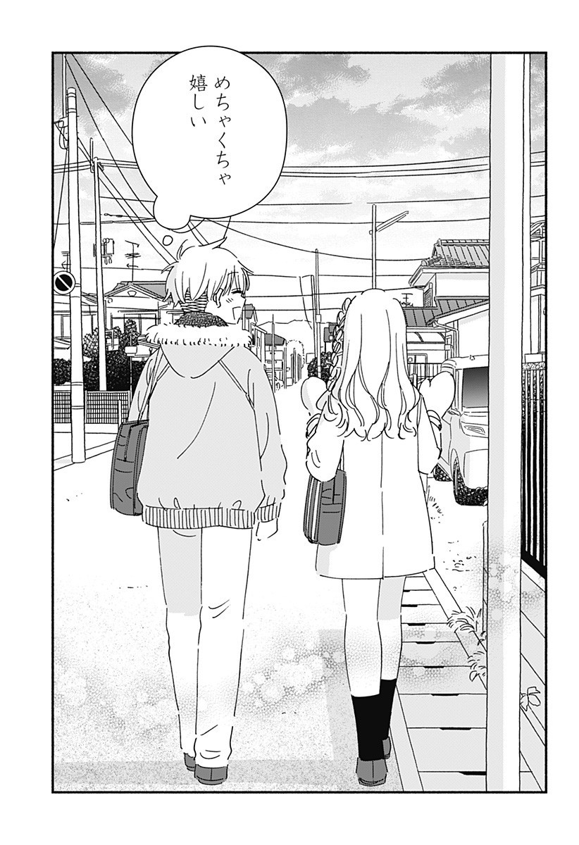 Read KONO CLASS NI GAL WA INAI Chapter 28 [High Quality / Full] - Page 15 - nicomanga.net