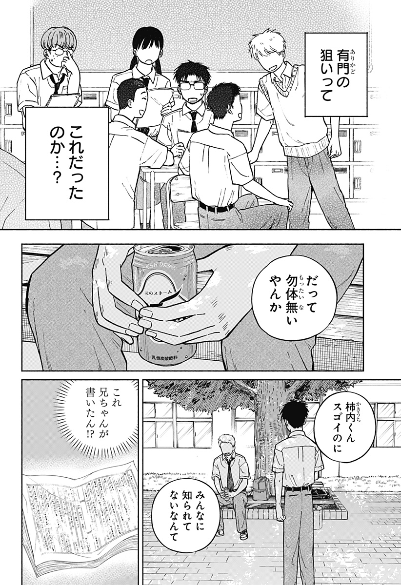 Read HOME AT THE HORIZON Chapter 12 [High Quality / Full] - Page 10 - nicomanga.net