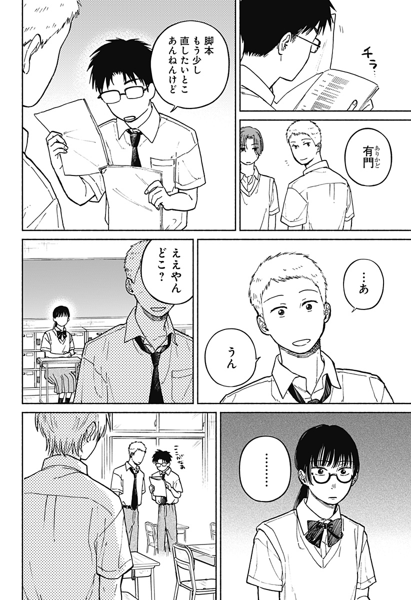 Read HOME AT THE HORIZON Chapter 12 [High Quality / Full] - Page 4 - nicomanga.net