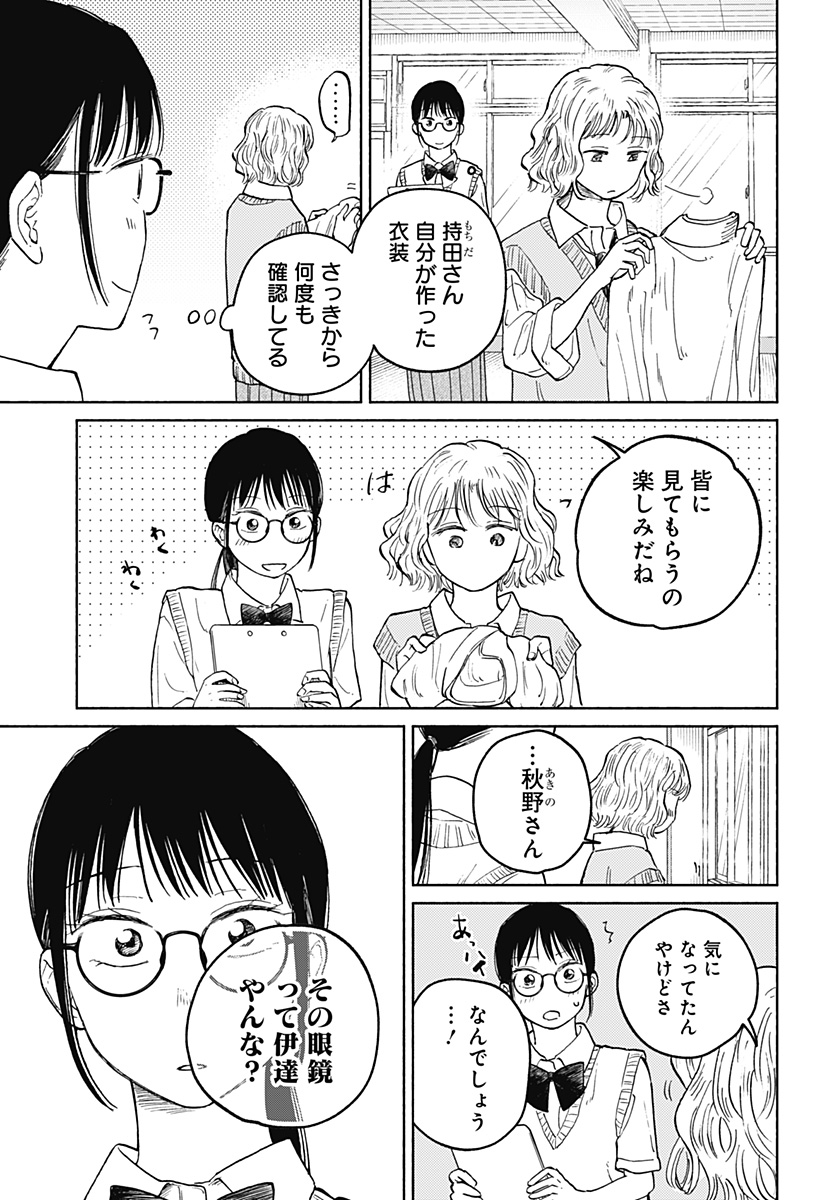 Read HOME AT THE HORIZON Chapter 15 [High Quality / Full] - Page 7 - nicomanga.net