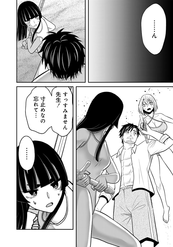 Read "KENSHI WA JIDAIOKURE" TO SASEN SARETA JINRUI SAIKYOU NO OSSAN, MAJUTSU GAKUIN DE KYOUSHI NI NATTE MUSOU SURU Chapter 9.3 [High Quality / Full] - Page 6 - nicomanga.net