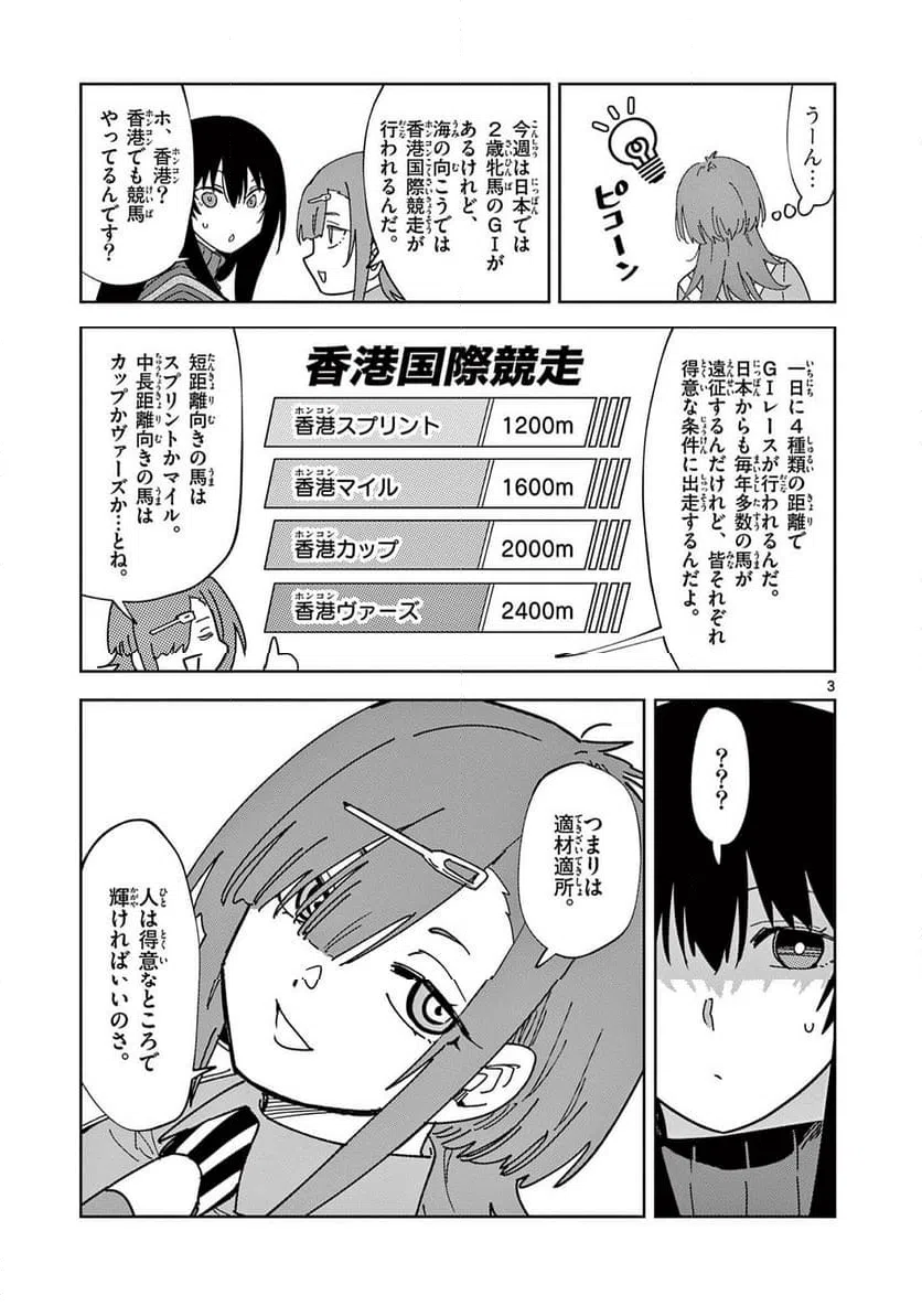 Read OUMA NO ARIMA-SENSEI Chapter 35 [High Quality / Full] - Page 2 - nicomanga.net
